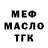 МЕФ кристаллы Sting YT