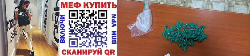 МЕГА зеркало  Заводоуковск  МЯУ-МЯУ кристаллы  магазин  наркотиков 