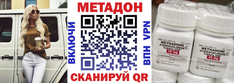 как найти Заводоуковск Метадон мёд