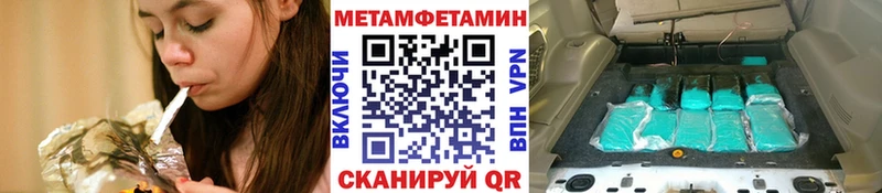 Первитин Methamphetamine как найти закладки Заводоуковск